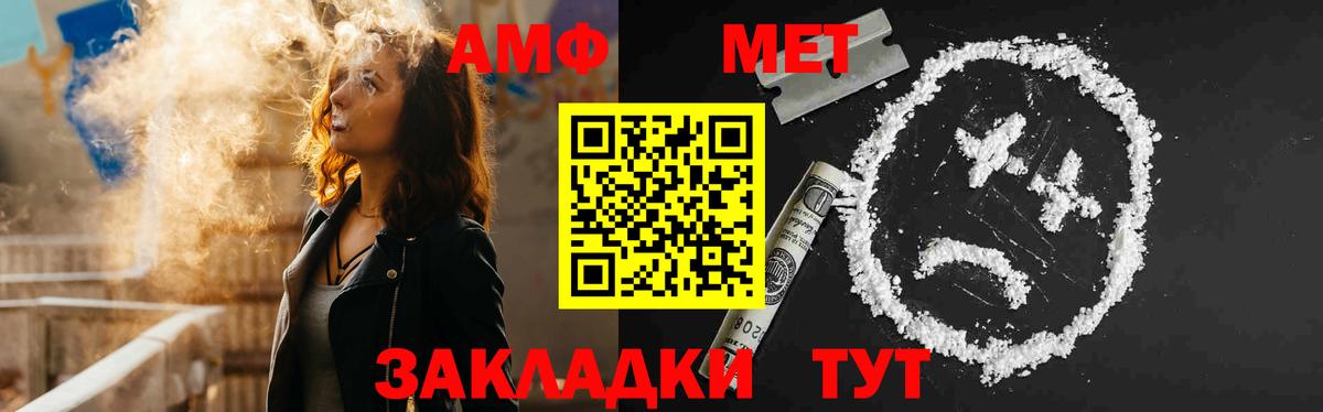 Амфетамин Розовый Брянск