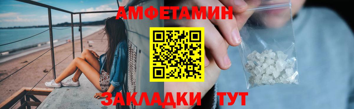 АМФЕТАМИН Розовый  Вход с VPN  Брянск 