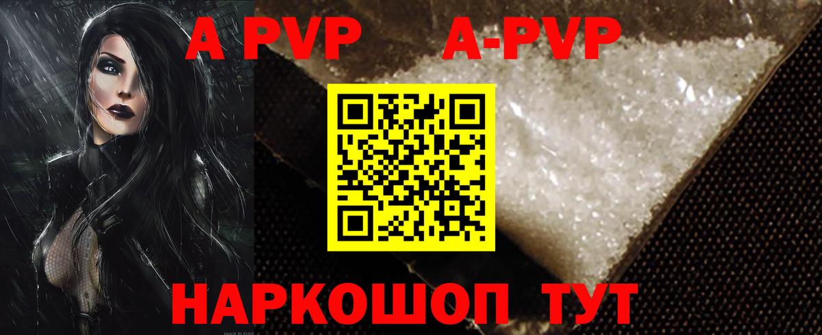 Alfa_PVP СК  Брянск  Альфа ПВП VHQ  даркнет сайт  A-PVP кристаллы 