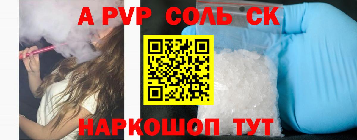 А ПВП СК КРИС  A-PVP мука  Вход с VPN  A-PVP VHQ  Брянск 