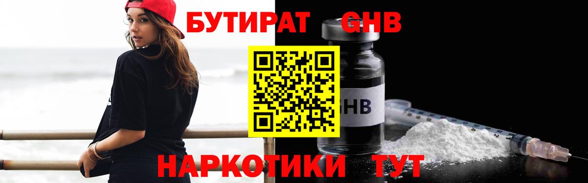 Брянск  Бутират BDO  Вход с VPN 