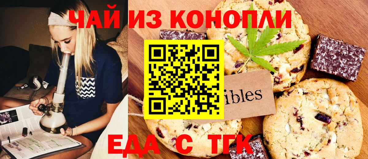 Canna-Cookies марихуана  Брянск 