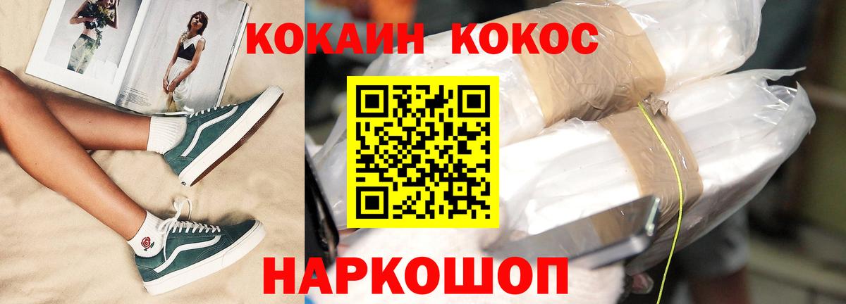 Брянск  КОКАИН Columbia  COCAIN  Кокаин Боливия  Вход с VPN 