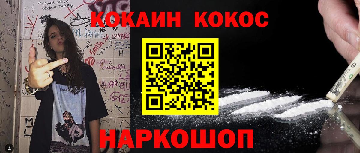 COCAIN Эквадор  Брянск  Cocaine  COCAIN Боливия 