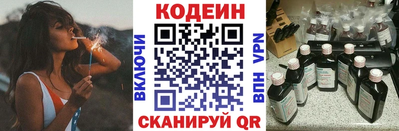 даркнет сайт Брянск MEGA ссылки Codein напиток Lean (лин)