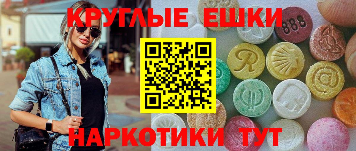 Экстази MDMA Брянск