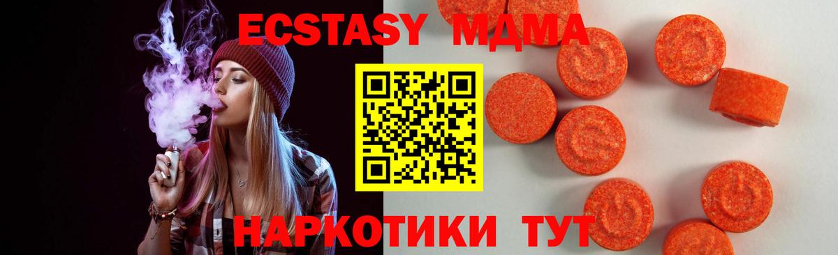 Экстази TESLA  Ecstasy mix  купить наркотики цена  Вход с VPN  Брянск 