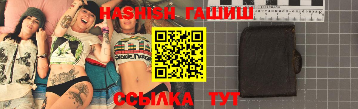 ГАШИШ Ice-O-Lator  ГАШ  Гашиш ice o lator  Брянск 