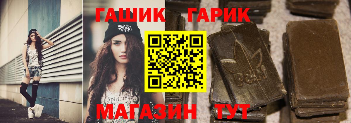 ГАШИШ убойный Брянск