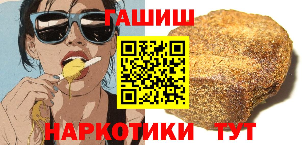 ГАШ гашик  Вход с VPN  Брянск 