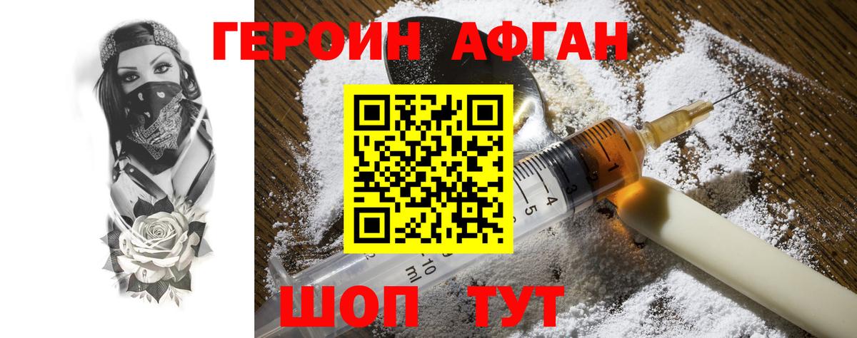 Брянск  ГЕРОИН  Вход с VPN  ГЕРОИН VHQ 