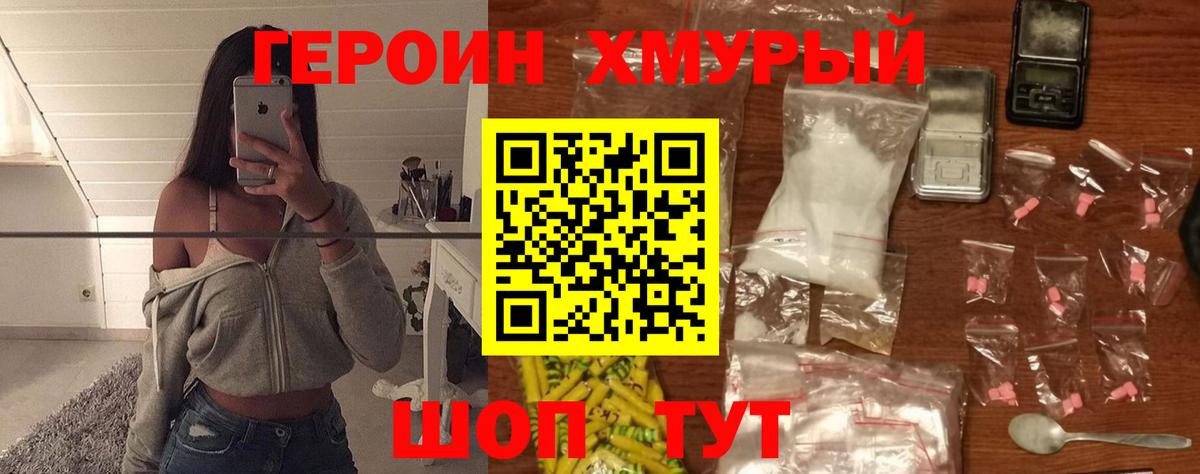 ГЕРОИН Афган Брянск