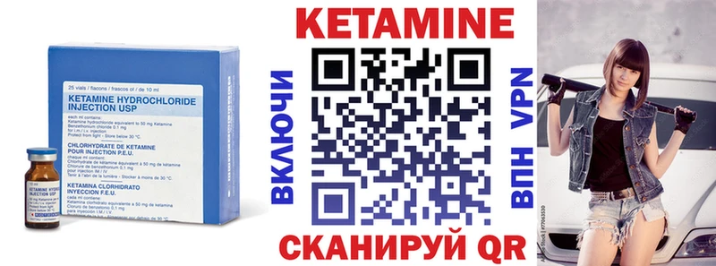 Кетамин VHQ  Брянск 