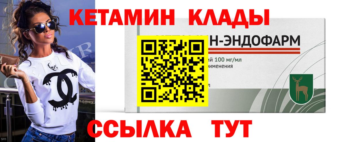 Кетамин VHQ  Кетамин VHQ  Брянск 