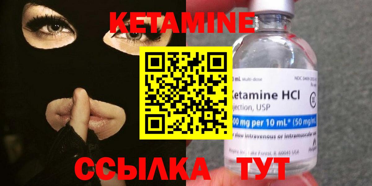 hydra сайт  КЕТАМИН VHQ  Вход с VPN  Кетамин ketamine  Брянск 