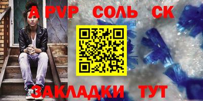 СК Балаково