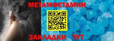 первитин Апшеронск