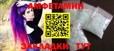 первитин Апшеронск