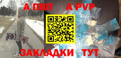 apvp Балахна