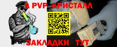 первитин Апшеронск