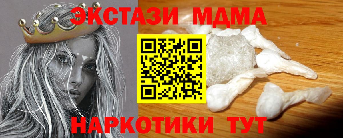 MDMA Molly  MDMA VHQ  Вход с VPN  МДМА  Брянск 