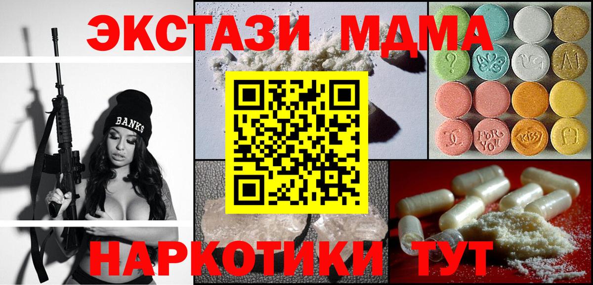 МДМА crystal Брянск