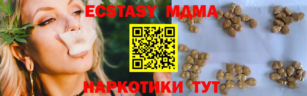 MDMA VHQ  Брянск  MDMA VHQ 