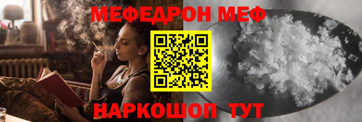 Мефедрон  МЯУ-МЯУ мука  Меф  Брянск  Вход с VPN 