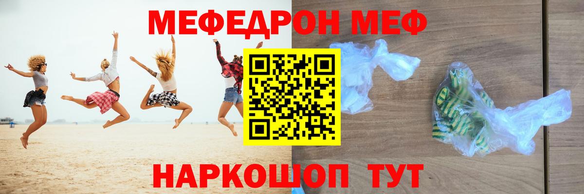 Меф мяу мяу кристаллы Брянск
