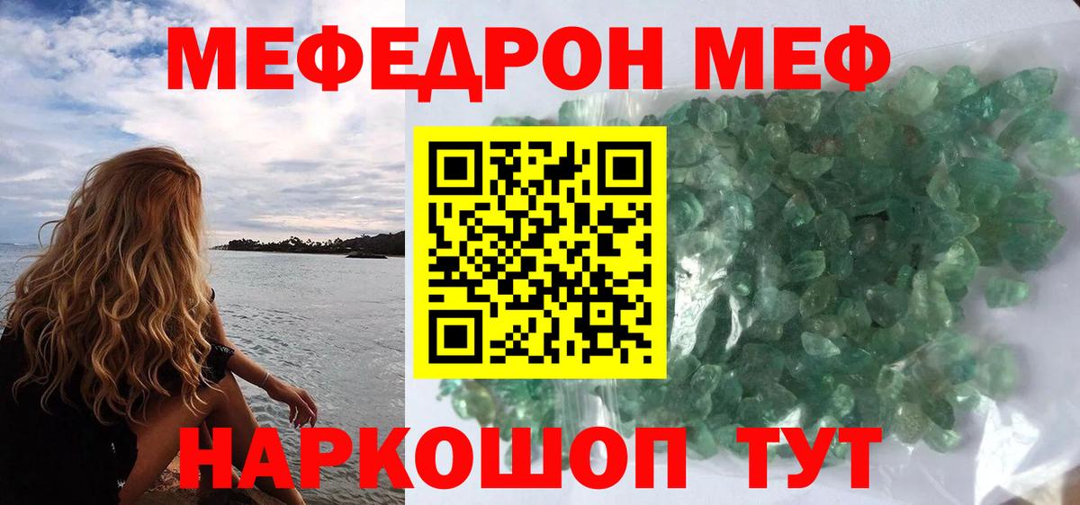 Мефедрон 4 MMC  МЯУ-МЯУ  Мефедрон мука  Брянск 