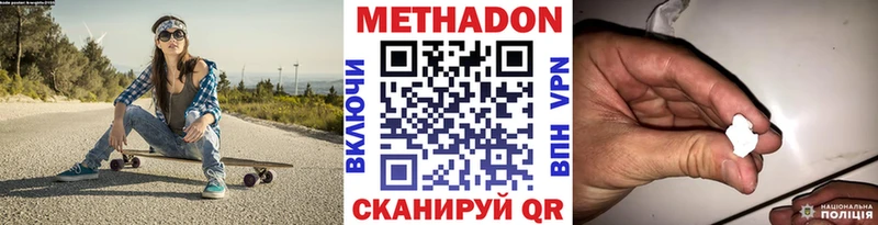МЕТАДОН мёд  Брянск 