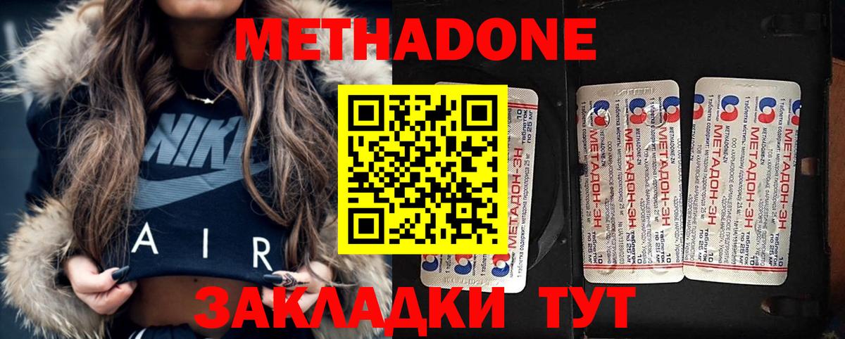 ОМГ ОМГ ТОР  Вход с VPN  Брянск  МЕТАДОН methadone 