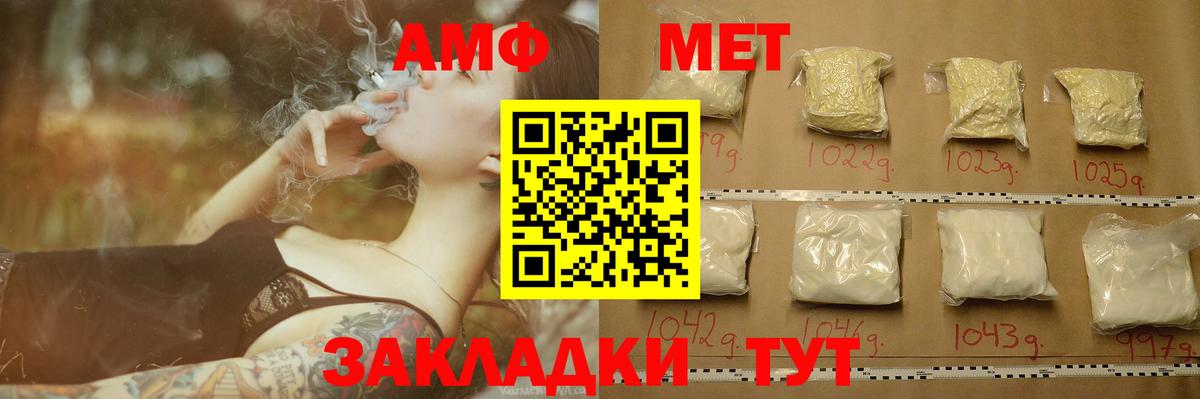 Первитин винт Брянск