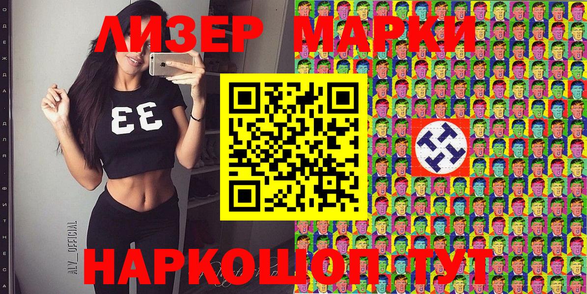 Марки NBOMe  Брянск  Наркотические марки 1500мкг 