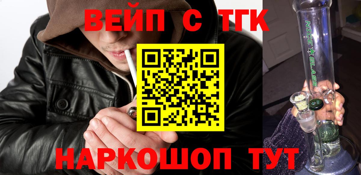 Брянск  Дистиллят ТГК концентрат  ТГК концентрат  где найти наркотики  Вход с VPN 