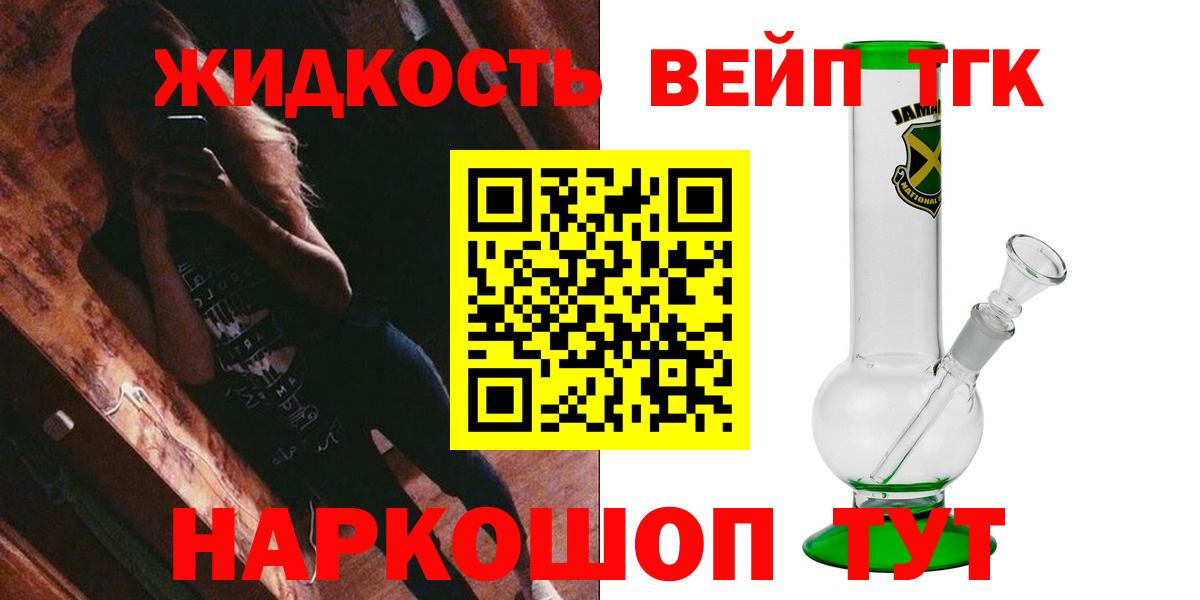 Дистиллят ТГК жижа  Брянск  Дистиллят ТГК гашишное масло 